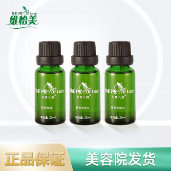 花开八度花开八度 维怡美 【线下同款】维w怡美根系列护肤品 根草1号