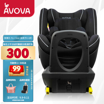 老司机告诉你
AVOVASperber-Fix i-Size怎么样值得入手吗？avovasperber-fix i-size评测结果不看后悔
