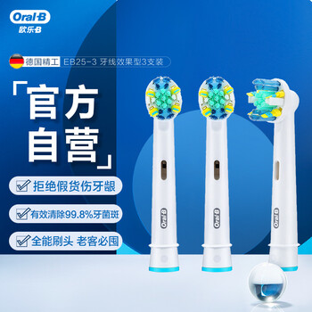 达人曝光测评
欧乐BEB25-3评测报告怎么样？质量靠不靠谱？欧乐beb20与eb50怎么样？评价高吗？怎么买合适？
