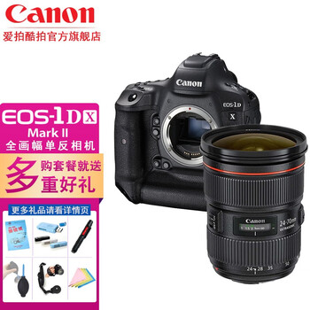 佳能（CANON） EOS-1D X Mark II 全画幅4K专业单反相机 1DX2 24-70mm f/2.8L II USM 套餐二