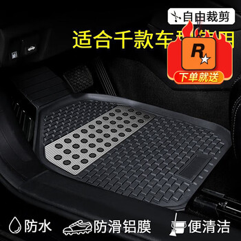 汽车用品>汽车装饰>汽车脚垫>通用脚垫>汇瀚>汇瀚汽车脚垫新款主驾驶