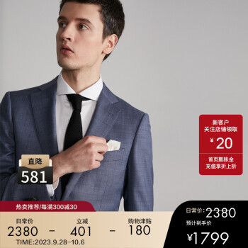 FULLMONTY西服套装:价格走势与销量分析