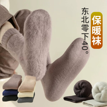 俞兆林4双装超厚毛圈袜子男冬季中筒袜加绒加厚男士保暖棉袜袜秋冬长袜