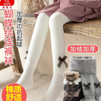 娅吉丽儿童连裤袜秋冬季加绒加厚女童精梳棉打底裤宝宝外穿春秋款洋气 白色 M码 身高105-115cm