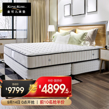 商家爆料
金可儿（Kingkoil）焕脊新生怎么样值得入手吗？金可儿(kingkoil)焕脊新生怎么样？买了一个月，真的后悔了吗？
