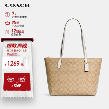 蔻驰（COACH）女士大号单肩手提包托特包卡其色/白色4455IMDQC