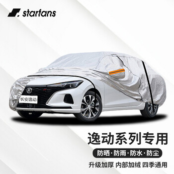 车衣历史价格查询软件哪个好用|车衣价格走势