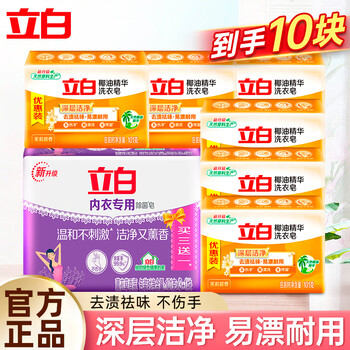 立白 洗衣皂组合装 10块装