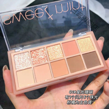 Sweet Mint眼影盘sweet Mint 10色大地色水泥色眼影盘2高颜值小众品牌01 星光珊瑚 图片价格品牌报价 京东