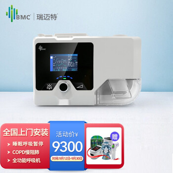 【商家解读】
瑞迈特G2S B30AT评测？瑞迈特双水平呼吸机使用方法怎么样？评测值得入手吗

