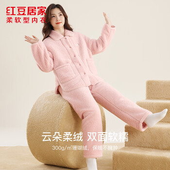 Hodohome 红豆居家 男女士云朵绒居家服加厚暖绒不臃肿可外穿