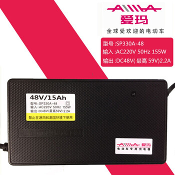 爱玛电动车充电器原装原艾玛电瓶车60伏64v48v12ah72v20ah2竖1横48v15