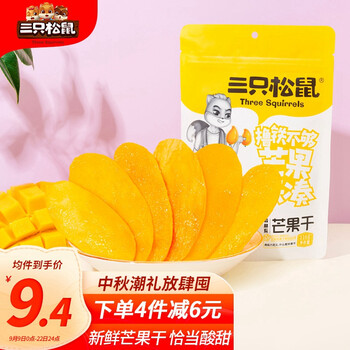 【精华帖】
三只松鼠芒果干评测报告怎么样？质量靠不靠谱？三只松鼠芒果干116g零售价质量如何？有内幕吗？
