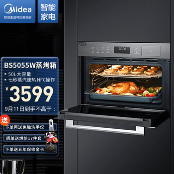 【太坑人了】
美的（Midea）嵌入式蒸烤箱一体机 50L大容量搪瓷内胆家用蒸箱烤箱 智能家电 BS5055W 厨房 家电怎么样？怎么样？优缺点解析？真的靠谱吗？
