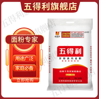 五得利(WUDELI)面粉 家庭通用 中筋粉 包子馒头拉面饺子 六星多用途 2.5kg