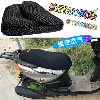 摩托车防水皮革坐垫套隔热防晒座 黑色全网防晒隔热透气【图片 价格