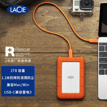 【详细讲解】
LaCieLaCie Rugged评测好不好？lacielacie rugged怎么样？是不是消费陷阱？
