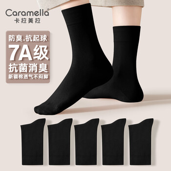 Caramella 焦糖玛奇朵 卡拉美拉袜男女棉袜 秋冬款长袜 5双 7A抗菌系列