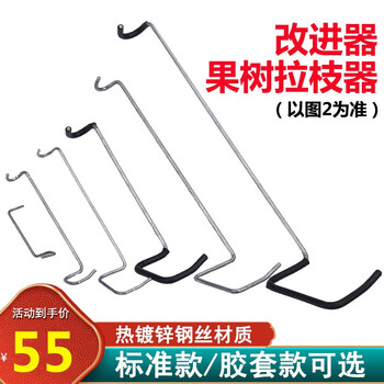 花田趣改进型拉枝器果树开角器拉枝器拨枝器拉枝工具果树抖音改进18 40根 图片价格品牌报价 京东