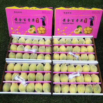 无品牌百香果广西钦蜜9号黄金百香果原浆热带新鲜水果香甜肉多现摘