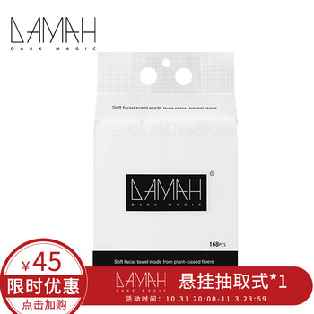 DAMAH DARK MAGIC黑魔法悬挂抽取式洗脸巾一次性加厚擦脸巾洁面巾大容量168片*1包