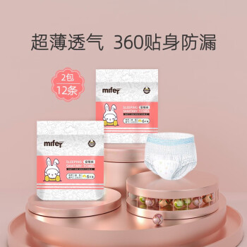 MIFETU-GO裤型卫生巾,质量优越,价格走势稳定