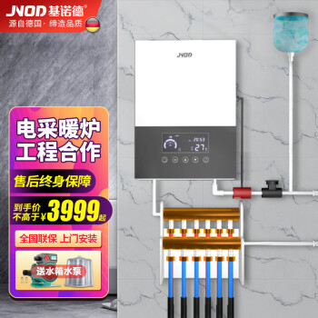 口碑实情分析
基诺德（JNOD）BA值不值得入手？基诺德(jnod)电热水器怎么样？有没有人买过？求评测？
