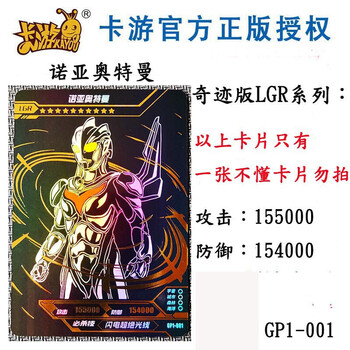 金卡扭卡机全套ssr签名卡片儿童收藏玩具诺亚奥特曼卡lgrgp1001一张