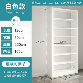 豫正家用书架2.2m七层家庭图书馆书架落地多层钢制学生图书架 单面七层2.2m高1.2m长主架 白色