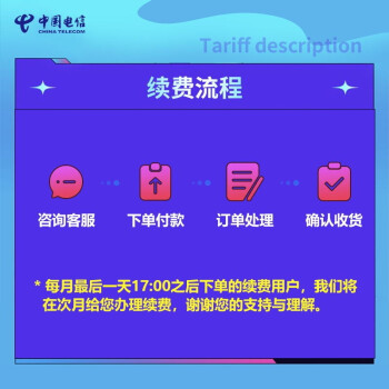 中國電信重慶電信寬帶國慶狂歡光纖200m包年續費寬帶在線辦理快速安裝