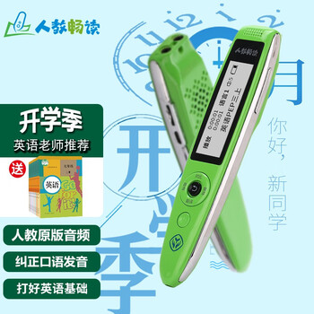 【详细分析】
人教畅读RJ-80A评测？人教畅读点读笔普及型RJ–30C怎么样？看看吧！买前不知道，后悔了？
