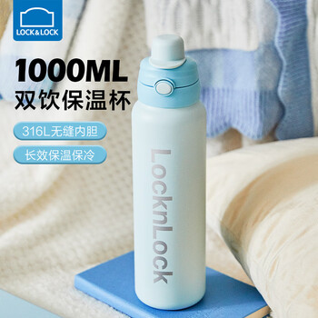 LOCK&LOCK 保温杯男士316不锈钢大容量杯子女士水杯双饮保温杯 天空蓝1000ML