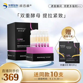 使用一个月后分享
润百颜面部精华怎么样？润百颜面部精华怎么样怎么样？值得买吗？有没有人买过？
