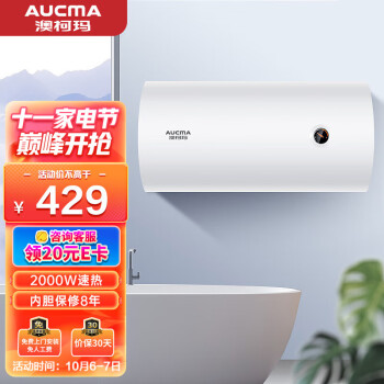 澳柯玛(AUCMA)40升电热水器价格趋势:高品质经济实惠的选择