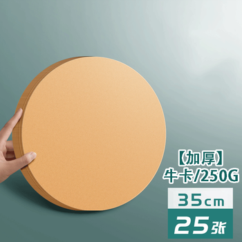 加厚硬圆形卡纸牛皮卡纸黑色荷兰白卡纸美术专用素描绘画纸儿童彩色