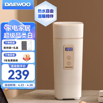 大宇（DAEWOO）便携式烧水壶 加热电热水杯家用旅行迷你小型电热水壶 婴儿调奶烧水杯保温杯送礼D2升级款