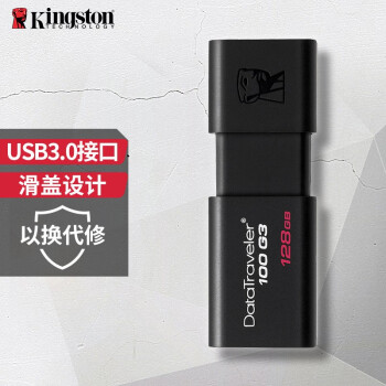 金士顿（Kingston） u盘 DT100G3 投标车载高速优盘 128GB