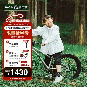 【Nabiis】自行车价格走势,多样款式与可靠性能俘获消费者心