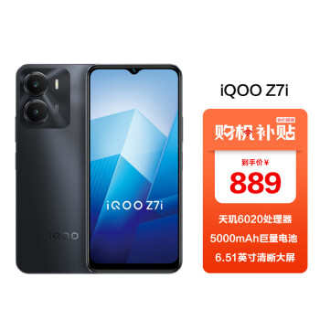 vivo iQOO Z7i 双模5G通智能手机 5000mAh轻薄长续航 128G大内存 送学生送长辈iqooz7i 4GB+128GB 月影黑