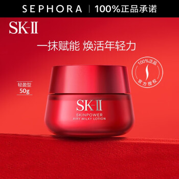 SK2大红瓶面霜：全面保湿修护，呈现婴儿肌肤