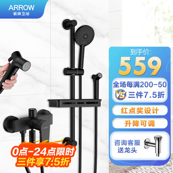 「实情
箭牌卫浴（ARROW）浴缸花洒 全铜黑色淋浴花洒套装 浴室简易花洒 红点奖简易喷枪花洒AE33109SA怎么样？评测结果好吗？怎么样？评测质量好不好
