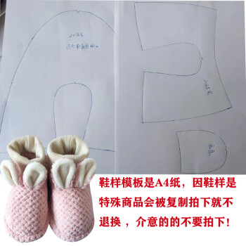 手工棉鞋制作步骤图片图片