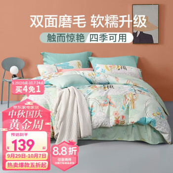 2023年9月29日更新【万能白菜价】的图片 第26张