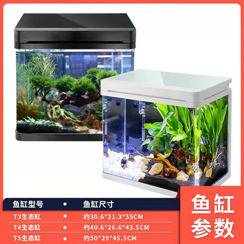 淘歌 Tg 鱼缸客厅家用家用懒人免换水族箱小型桌面生态金鱼水草缸高清超白鱼缸 破损包换 T4 鱼缸黑 406 266 435mm 图片价格品牌报价 京东