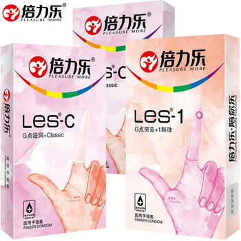 倍力乐手指套 倍力乐手指套柔珠情趣les1 C超薄避孕套颗粒女性专用自慰抠抠指交套私处成人计生性用品