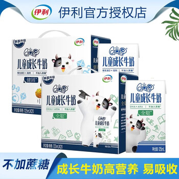 伊利qq星儿童成长牛奶全聪健固125ml20盒整箱批学生早餐奶临期奶 2月