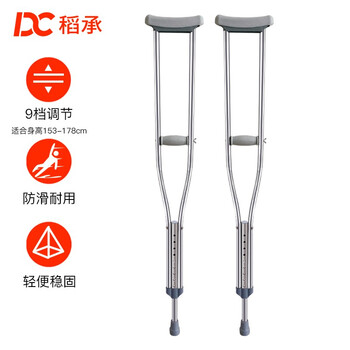 稻承 加厚不锈钢拐杖腋下双柺（2支）腋下拐杖 骨折腋拐可伸缩高低可调耐磨防滑老人助行器 DC312