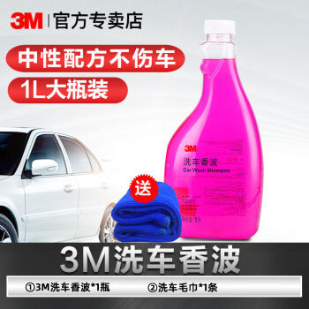 3M洗车液外用洗车清洗剂通用强力去污清洁泡沫洗车神器汽车用品洗车香波 3M蜜桃洗车液1升(送毛巾)