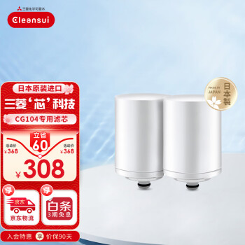 优质水质,健康饮水,可菱水净水器滤芯CGC4W的价格走势
