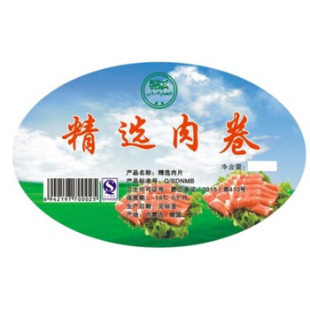 羊肉卷盒贴纸羊肉片不干胶标签小肥羊羔羊肉片精品肥牛30元100个标签5